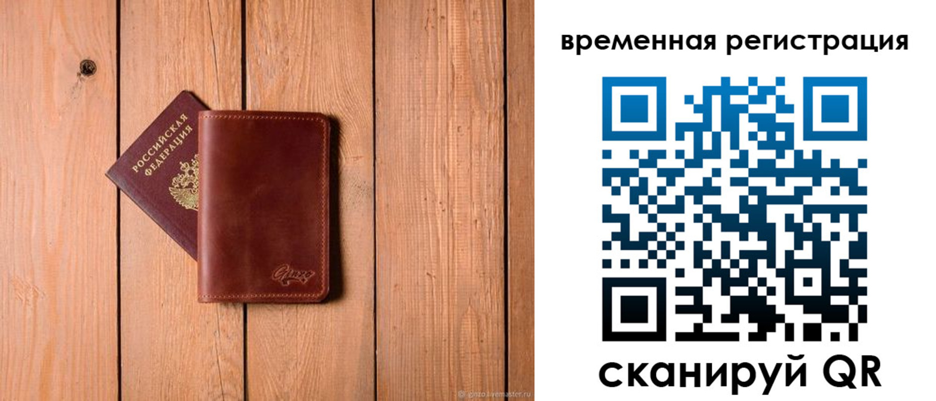 регистрация для школы в Поронайске