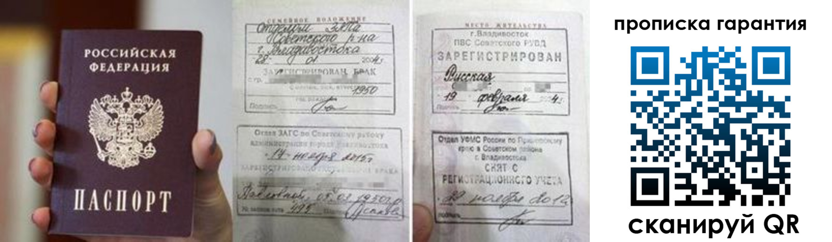 регистрация для школы в Поронайске