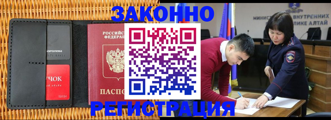 временная регистрация поиск в Поронайске